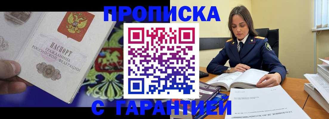 временная регистрация законно в Владимире