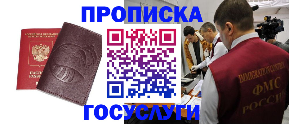 временная регистрация собственник в Владимире