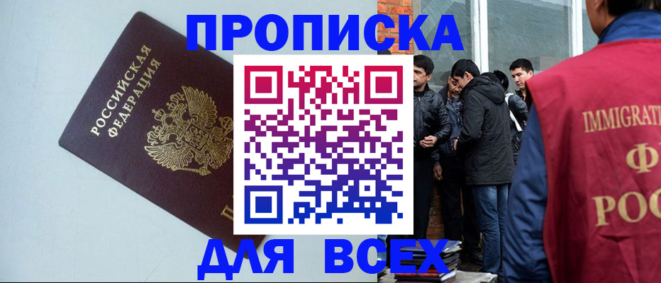 временная регистрация надежно в Владимире