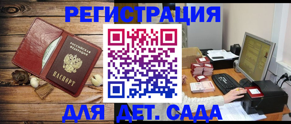 временная регистрация в Владимире